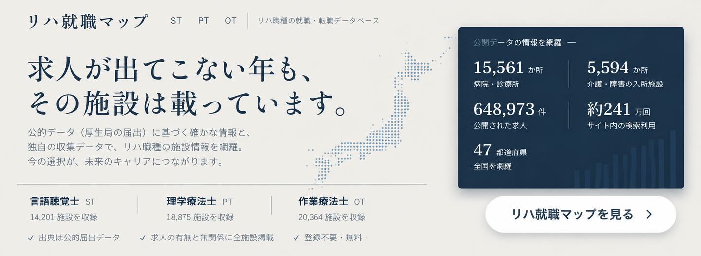 STカコモン｜言語聴覚士国家試験過去問アプリ（全問解説・無料）
