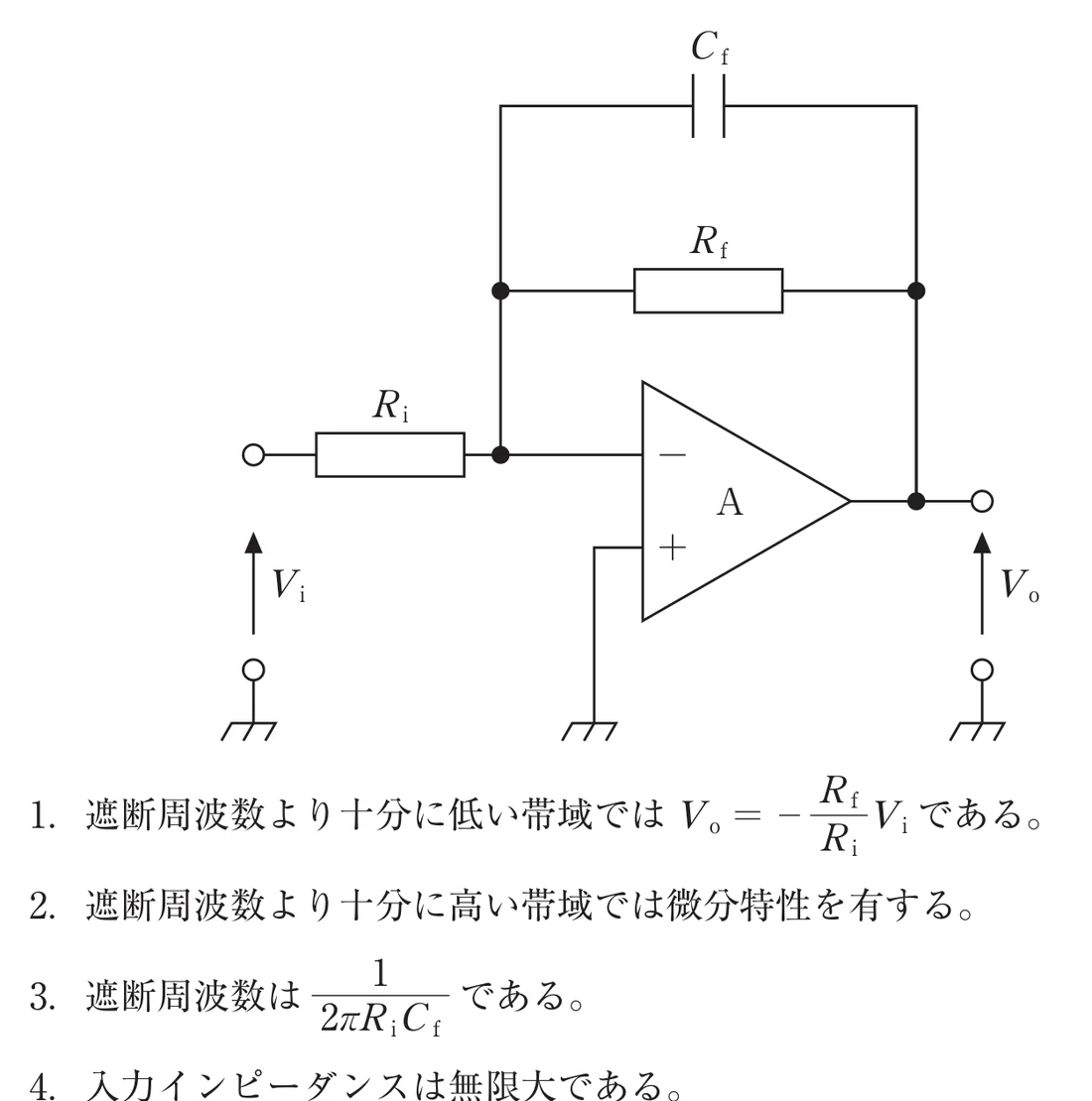第34回午前第55問 図