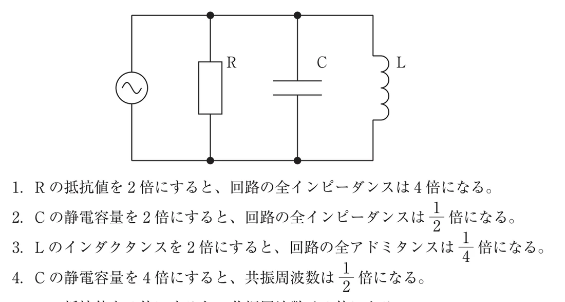 第36回午前第50問 図