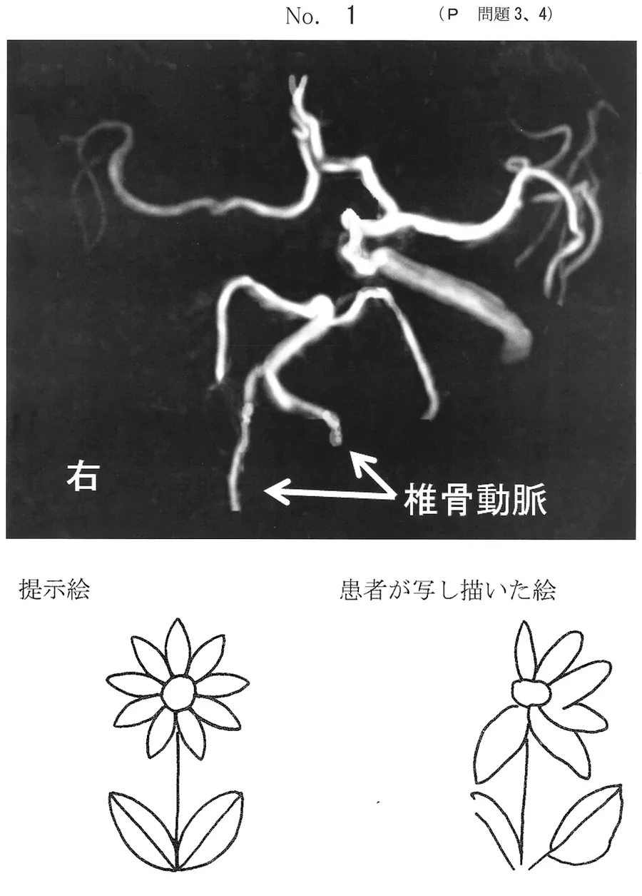 第49回午後第4問 図