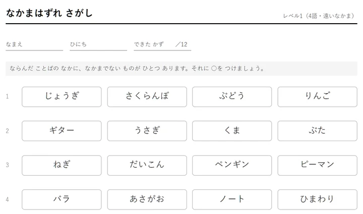 子ども向けの版で作った紙の見本